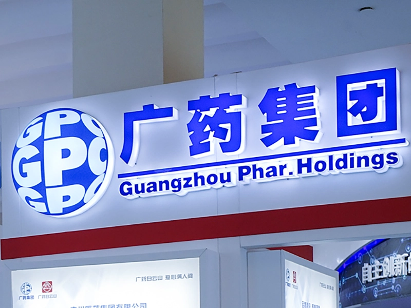 Guangzhou Pharmaceutical Holdings Limited