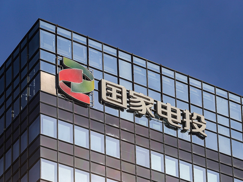 State Power Investment Corporation Limited